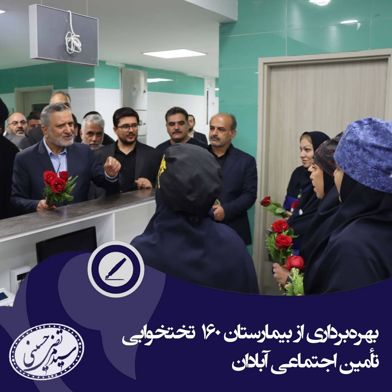 راه اندازی بیمارستان 160 تختخوابی تامین اجتماعی در آبادان